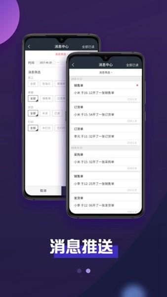 巨牛旺铺 安卓版v5.31.39 安卓版v5.31.39