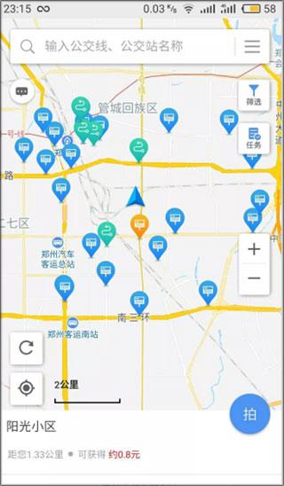 高德公交拍拍图片3