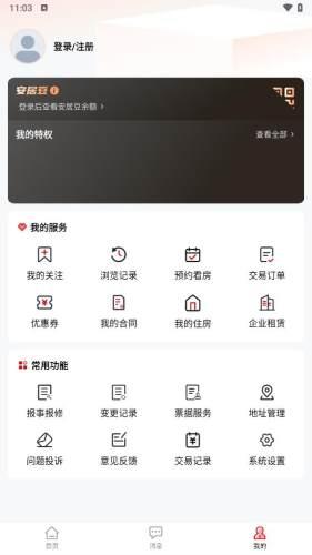 安居链平台 安卓版v1.0.2.9