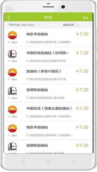 滴滴加油图片