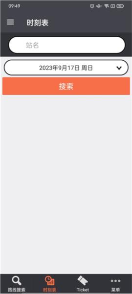 乘换案内12