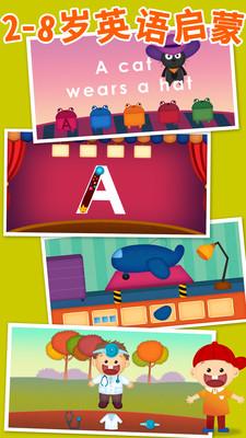 阳阳儿童英语早教课程内购版 v2.5.1.201