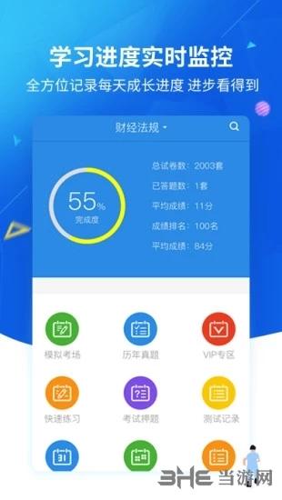 上学吧找答案app宣传图2