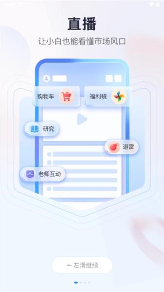 高能智投app 安卓版v2.6.9