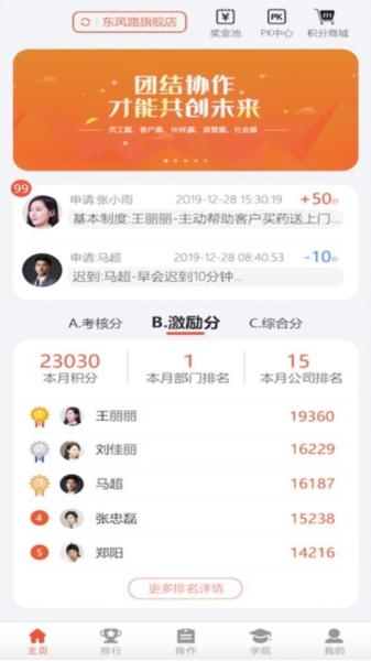 助企云积分系统app 助企云积分系统图片1