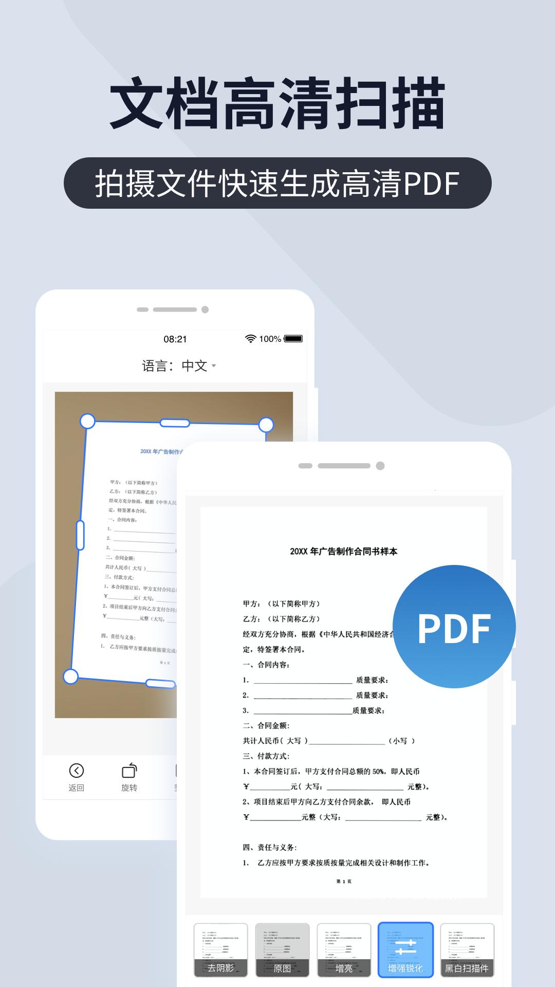 扫描君免费版 TENCENT.6.7.95