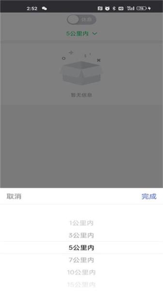 小嗨跑腿 安卓版v1.1.10 安卓版v1.1.10