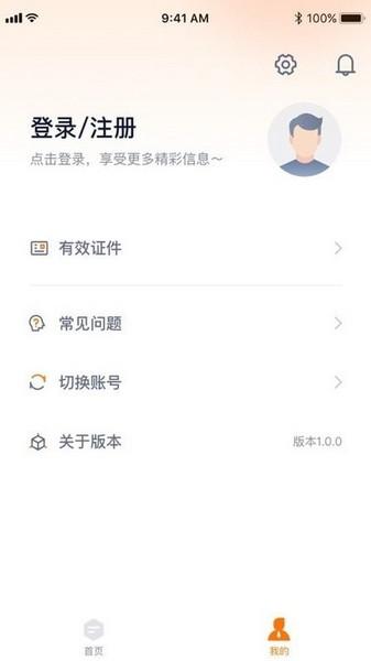 泛华双录 安卓版v1.0.5.4