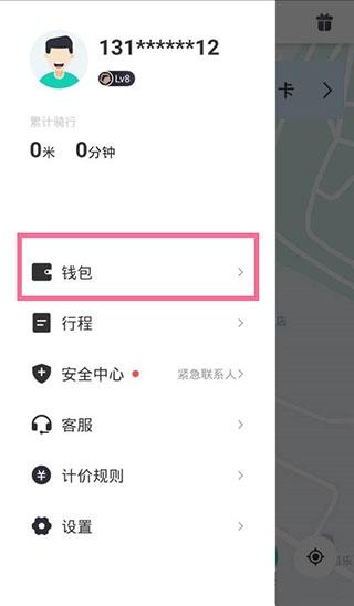 滴滴青桔6