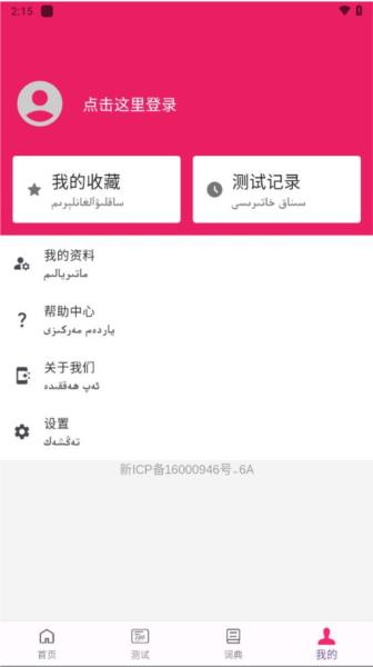 石榴国通语 安卓版v1.0.9 安卓版v1.0.9