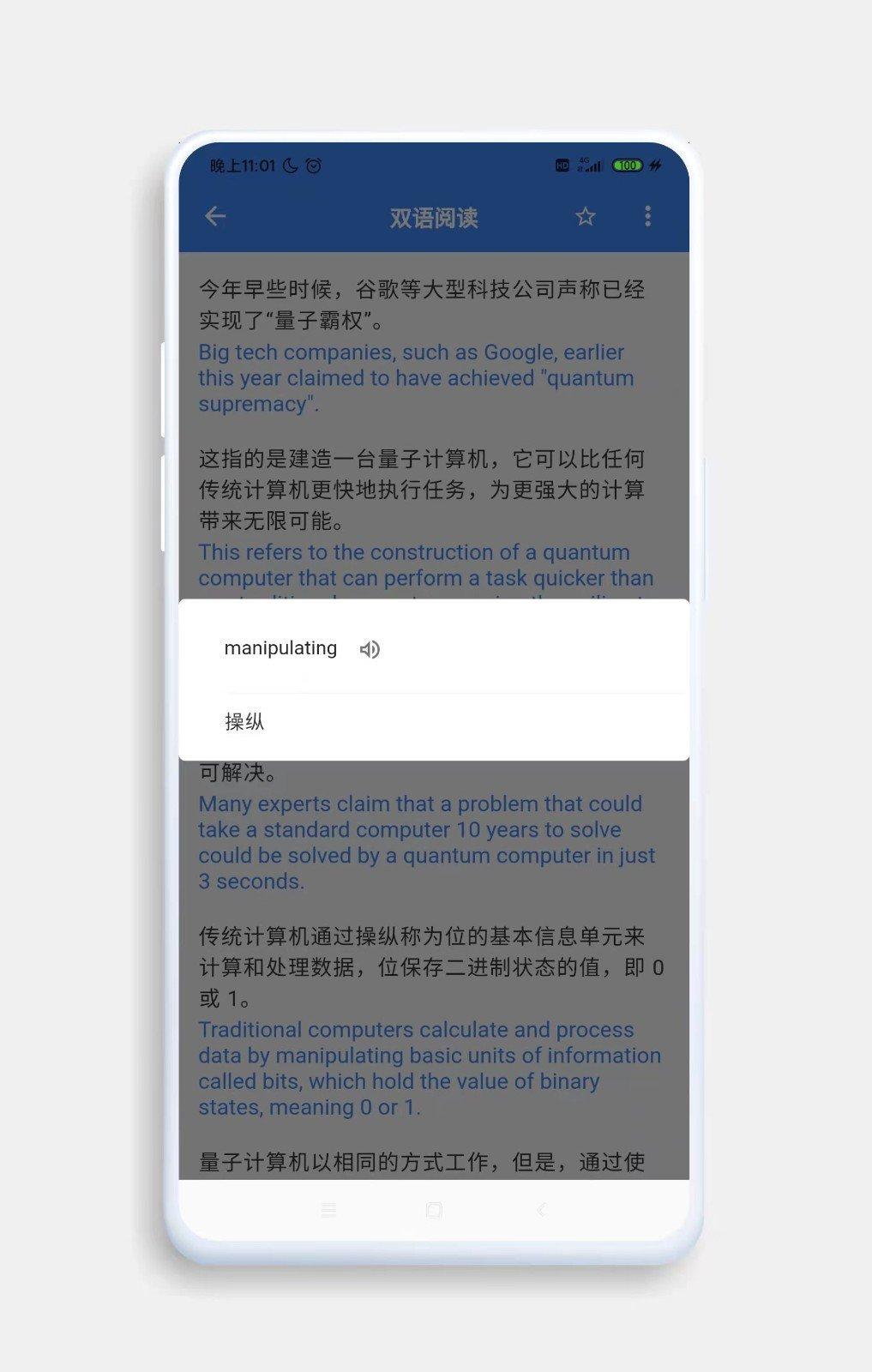 分句翻译app 2.6.5