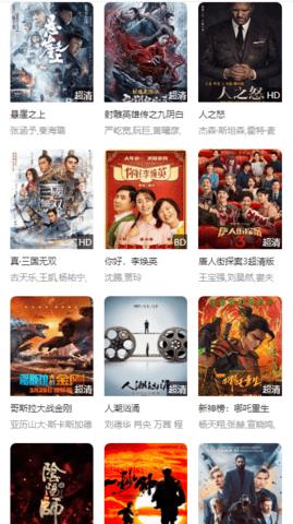 4K影院软件