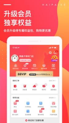 海拍客手机客户端 4.185.0