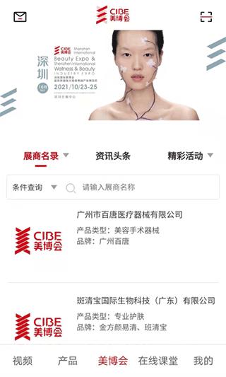 美博会app客户端 最新安卓版v1.5.0