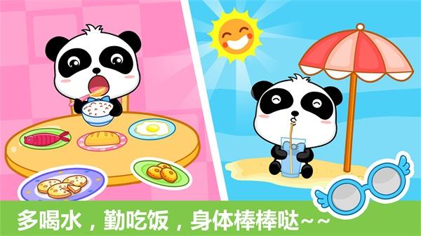 宝宝行为认知宝宝巴士 安卓版v9.81.00.00