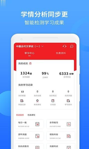 希赛自考题库 安卓版v3.0.6