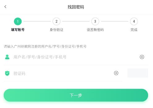 继教云课堂安卓官方版 继教云课堂5