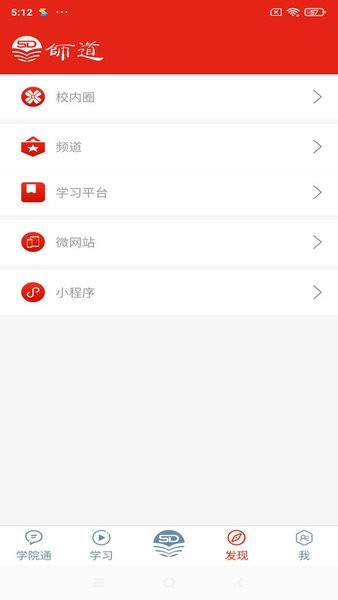 师道云平台济南技师 最新版v6.0.3 最新版v6.0.3