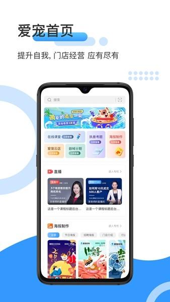 爱宠采购 安卓版v4.7.5