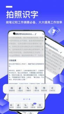 扫描仪文字识别王