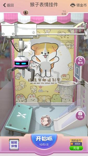 抓抓星球 手机版v1.0.520