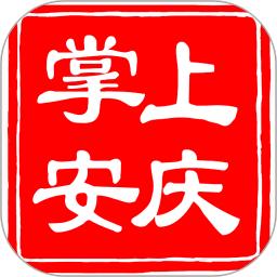 掌上安庆客户端