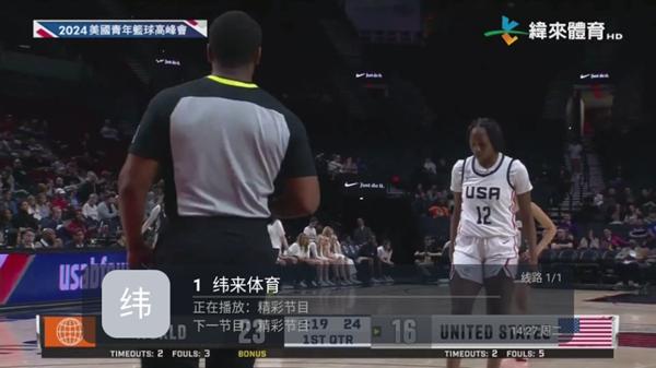 七星IPTV电视直播图片4
