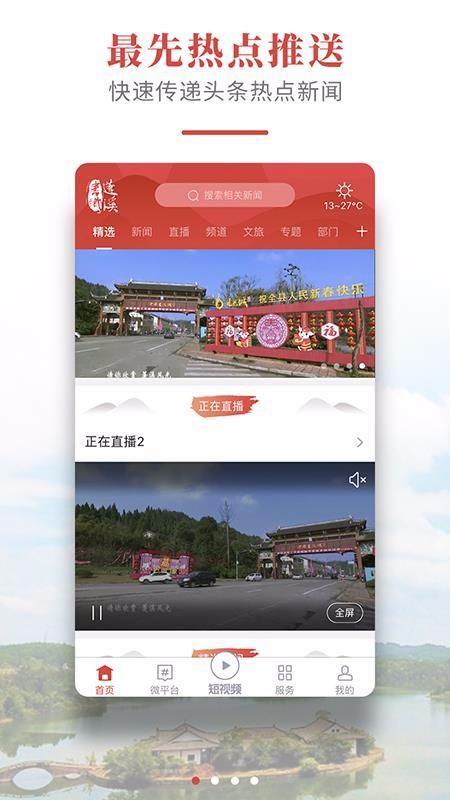 书乡蓬溪 v2.3.0