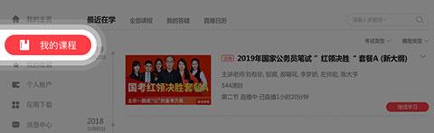 华图在线图片12