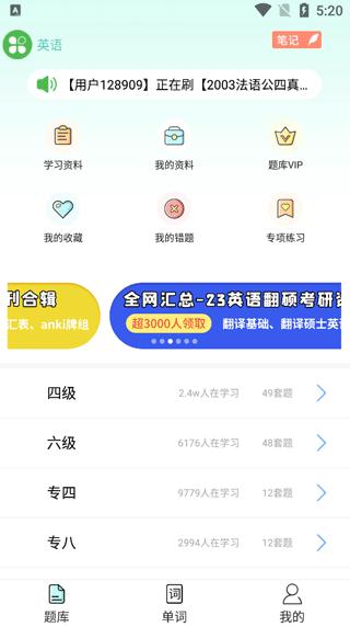 刷题宝典app图片2