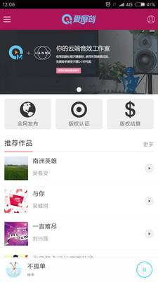 爱原创app 安卓版v3.1.5