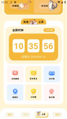 傲娇壁纸秀 安卓版v1.1