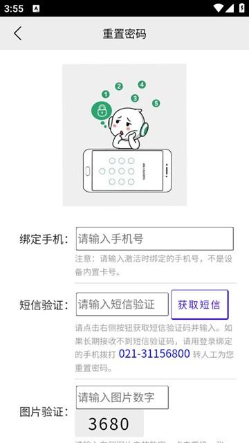 摩羯星GPS图片3