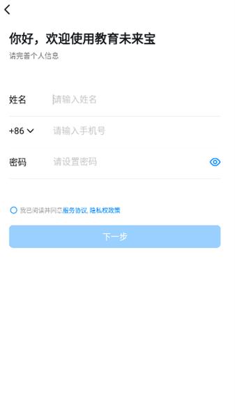 教育未来宝 安卓版v7.0.56.1 安卓版v7.0.56.1