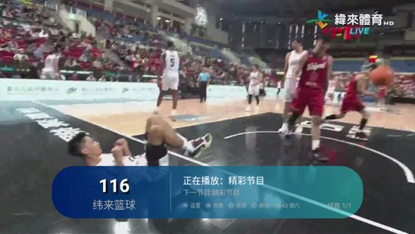 电视家1.0版本图片2