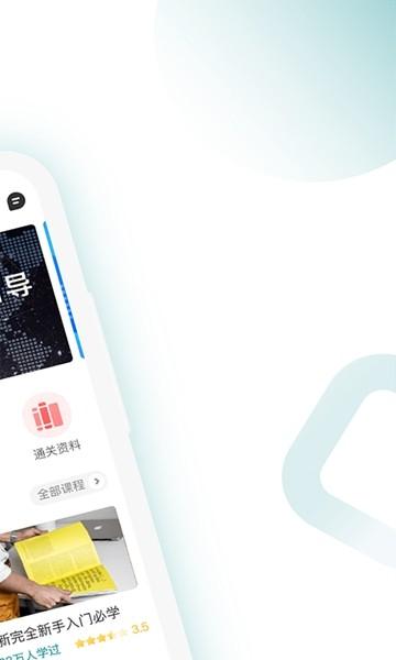 CFA备考题 安卓版v1.4.0