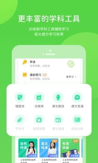 京师学习 5.0.8.7