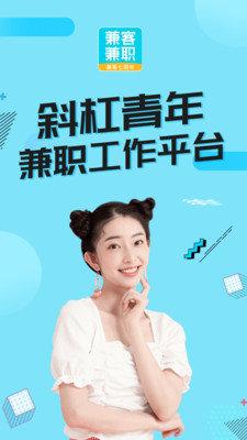 兼客兼职手机版