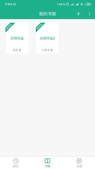 口袋写作 安卓最新版v2.8.1 安卓最新版v2.8.1