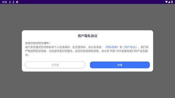 哎呀漫鸭 安卓版v1.1 安卓版v1.1