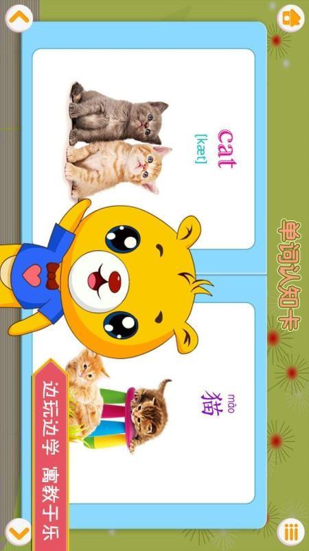 巴比学英语 4.0.106