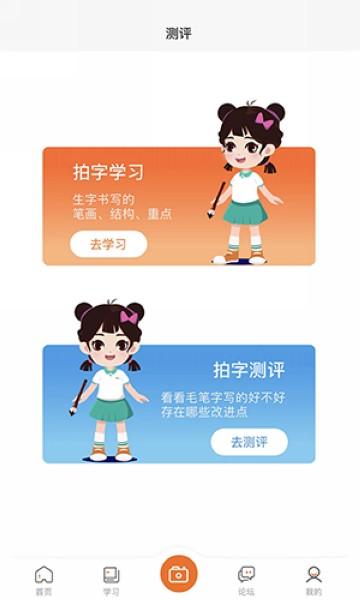 墨香美育家长 安卓版v1.0.14