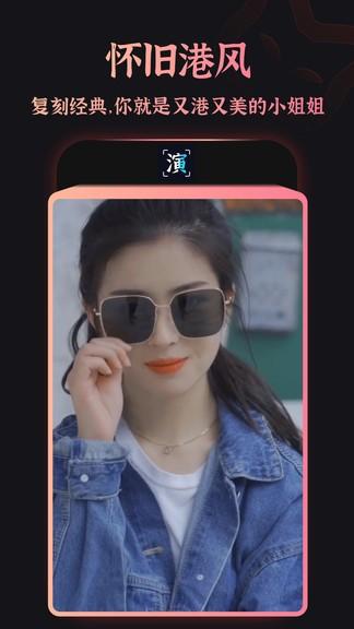 趣演app 安卓版v8.8.7