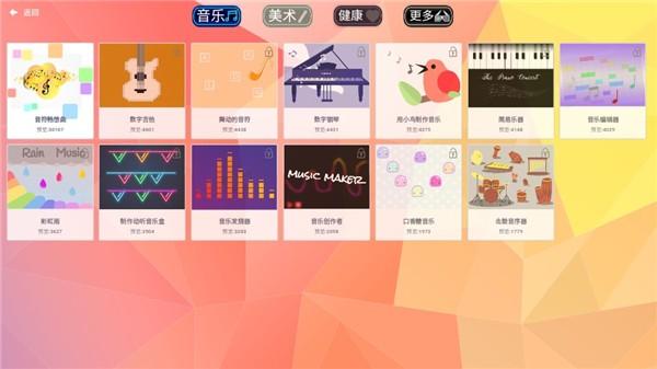 Scratch启蒙 安卓版v4.4.9 安卓版v4.4.9