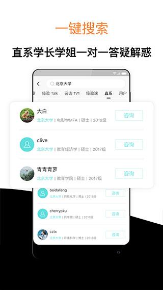 经验超市考研 3.1.8