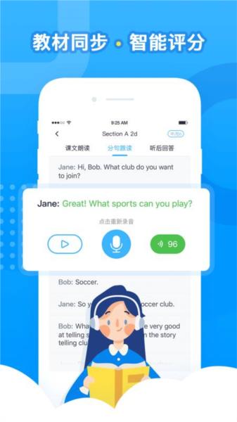 乐听说app图片1
