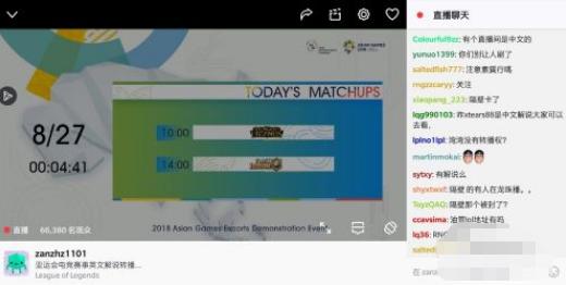 Twitch图片9