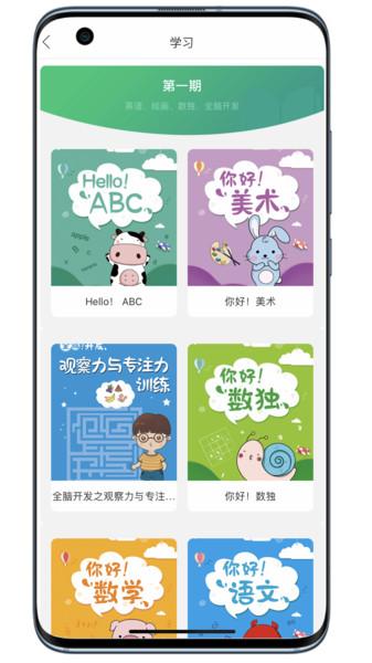 小蜗AI学 1.0.6