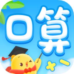 叫叫口算最新版