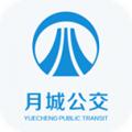 月城公交 安卓最新版v2.5.5
